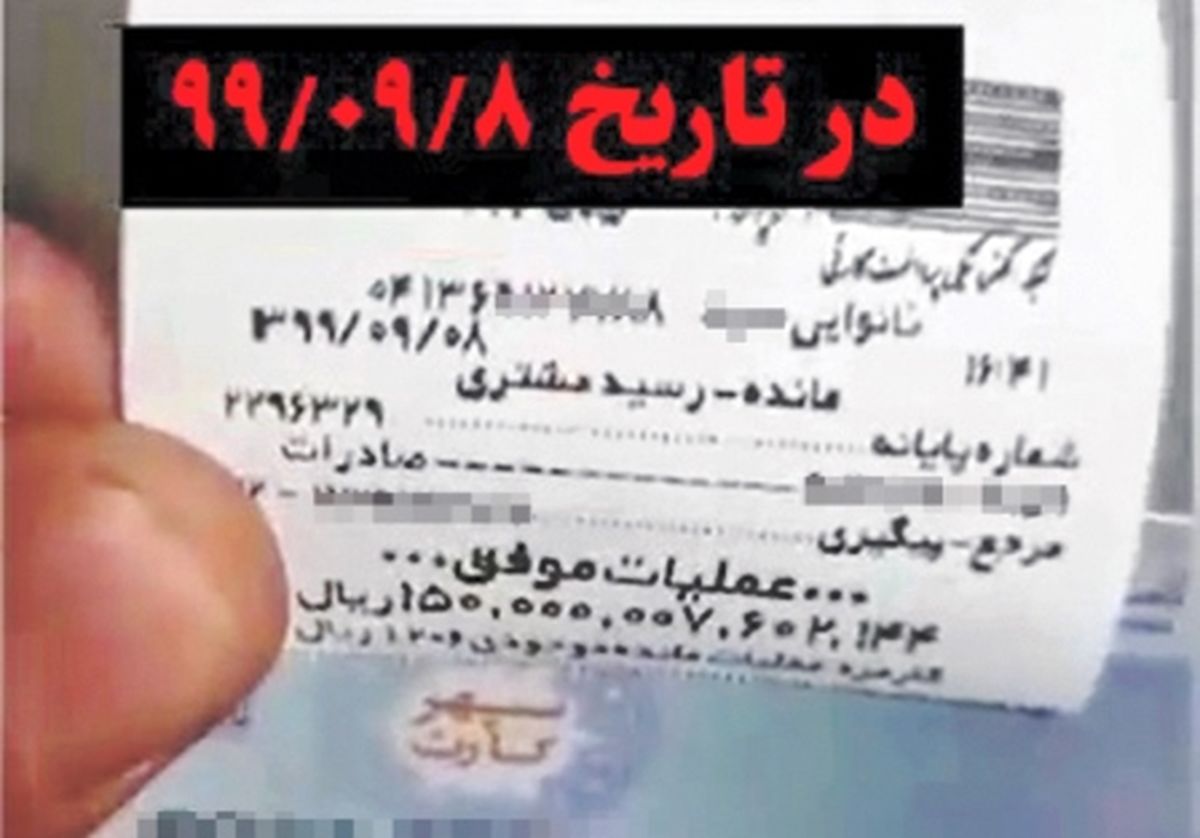 ثروت خانم هیکل‌آبادی یک‌شبه به باد رفت