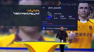 یاسر آسانی زودتر از موعد در تهران؟