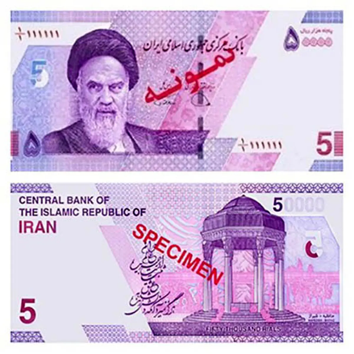 اسکناس ۵هزار تومانی جدید منتشر شد