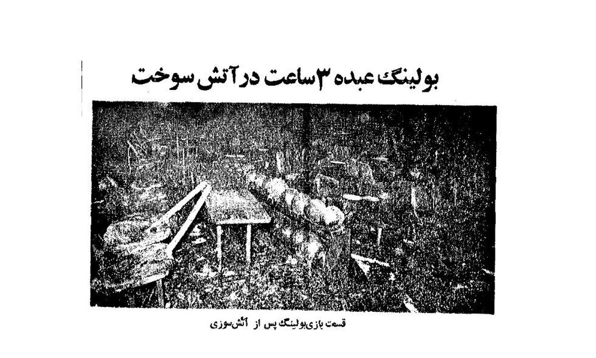 وقتی میخواستند پرسپولیس را خواربارفروشی کنند