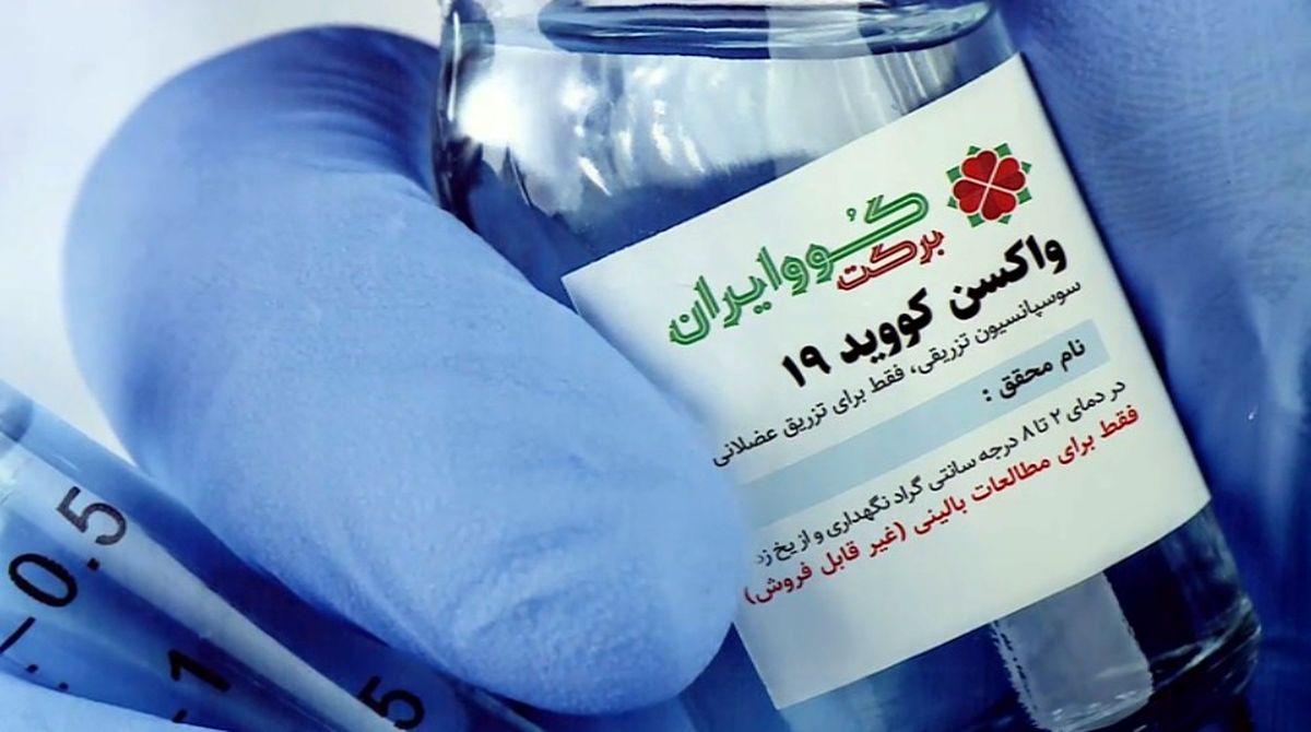 دستاوردهای ایران در تولید انواع واکسن کرونا را ببینید