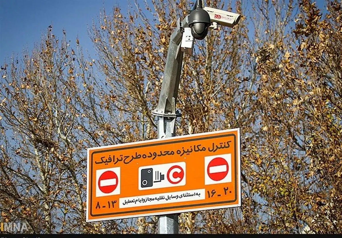 شرایط ورود به محدوده طرح‌ترافیک در سال۱۴۰۰ اعلام شد