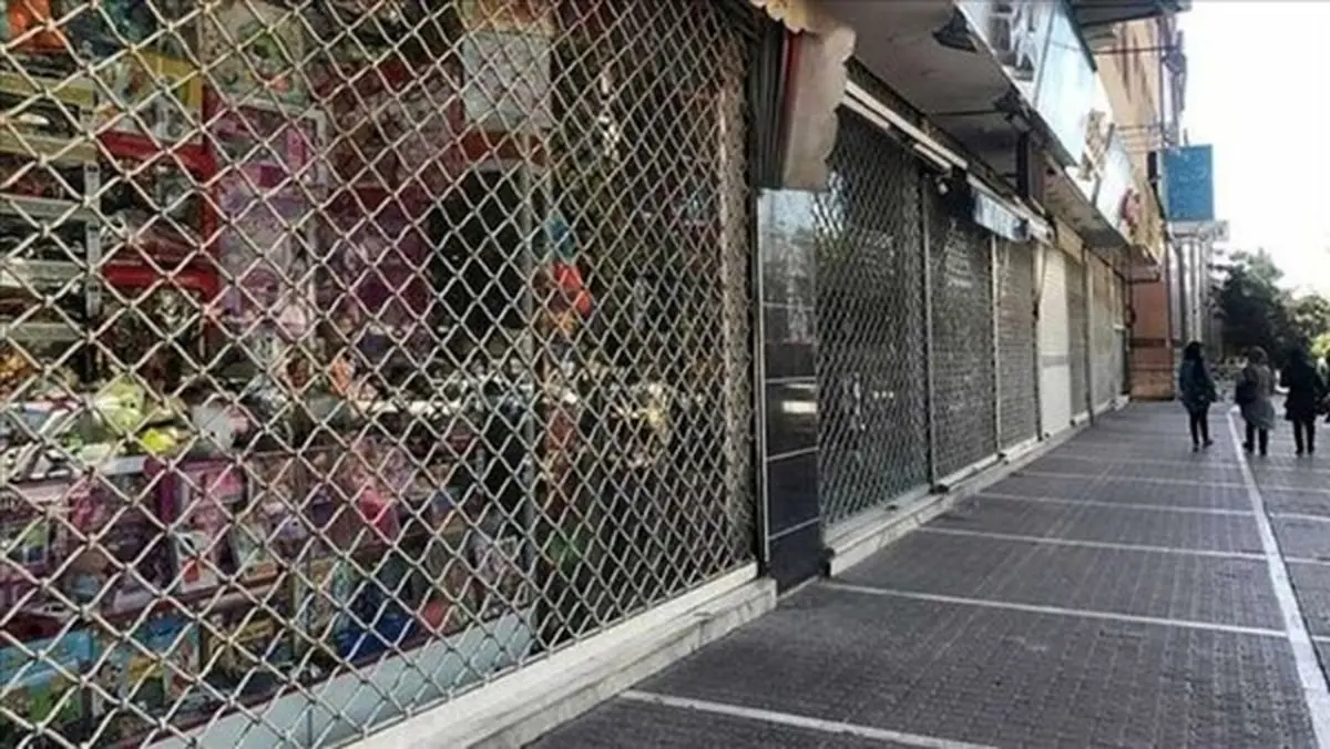 از شنبه کشور ۱۰ روز به خاطر کرونا تعطیل می‌شود