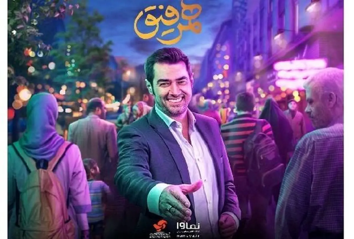 شهاب حسینی:با پلنگ‌های خیابان چه کنیم!
