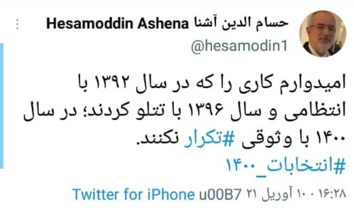 کاری را که با تتلو کردید،با وثوقی نکنید!
