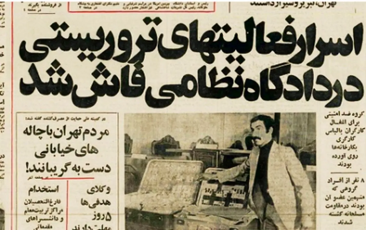 خرده روایت‌هایی خواندنی از ‌۲۲ فروردین ۱۳۵۶