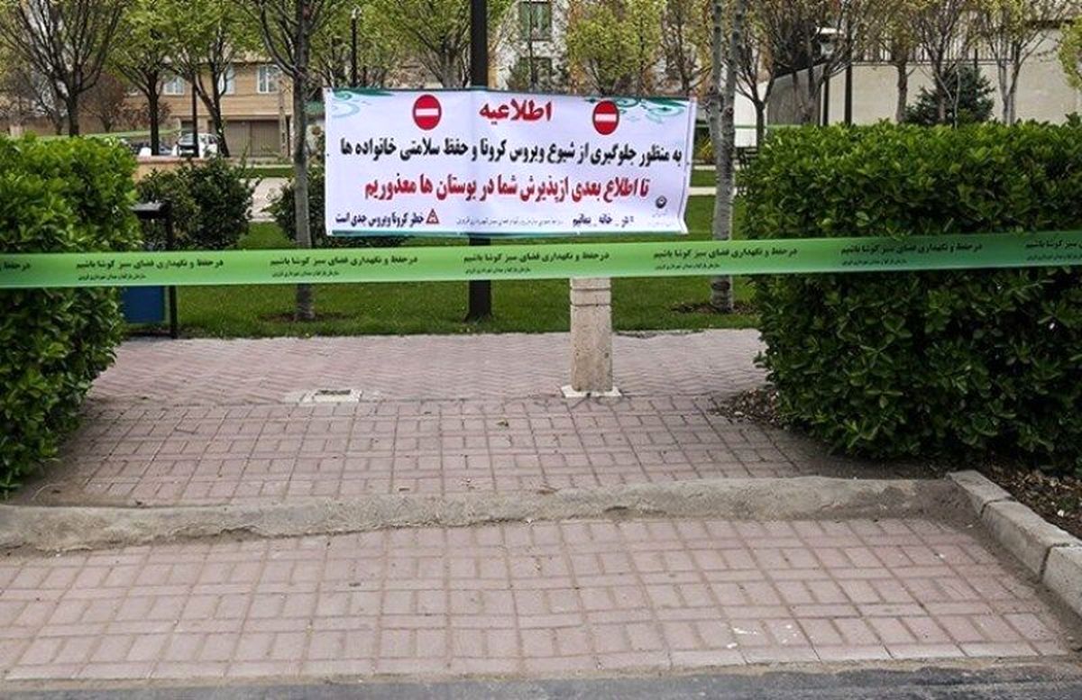 وضعیت پارکها و تفرجگاههای تهران در روز ۱۳بهدر