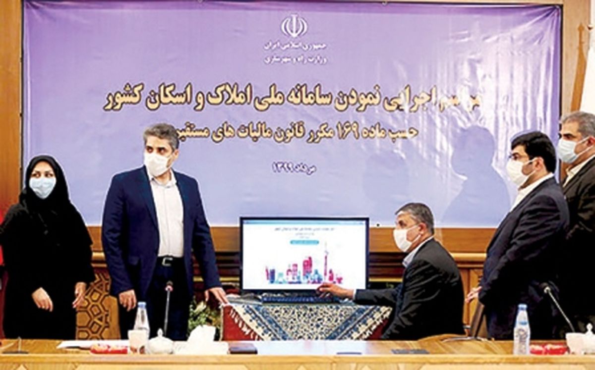 هفت دلیل برای ثبت املاک در سامانه ملی