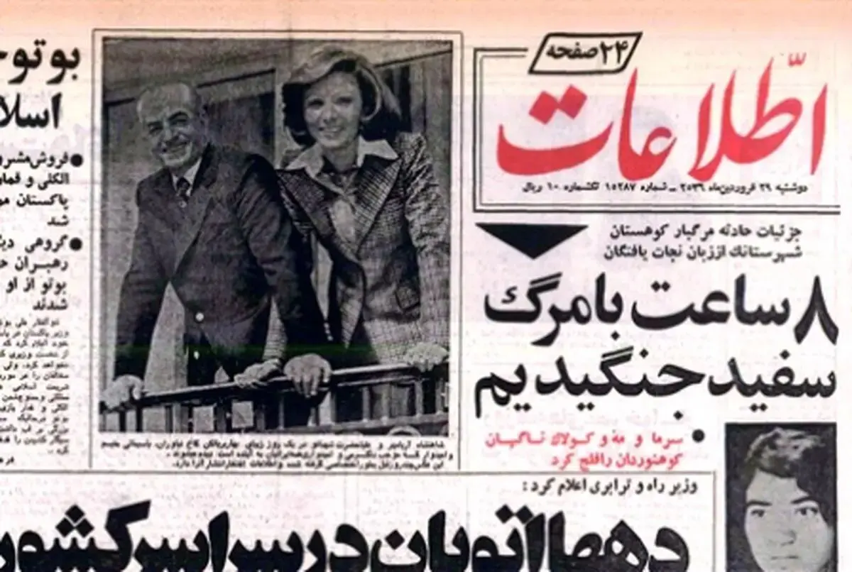 داستان لبخند ‌محمدرضا و فرح در ‌بالکن کاخ نیاوران