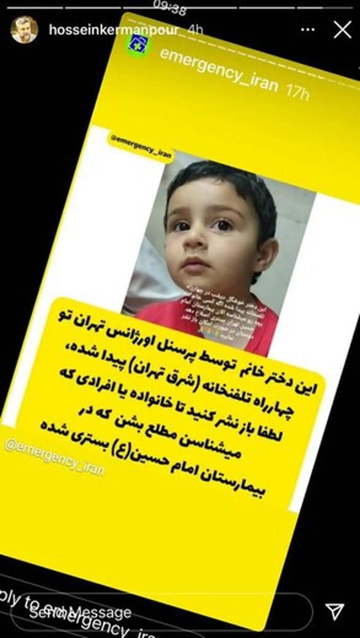 این دختر در شرق تهران گم شده،خانواده‌اش را پیدا کنید