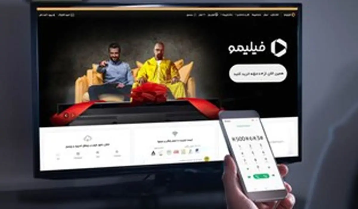تخفیف ویژه فیلیمو برای شهرهای کوچک