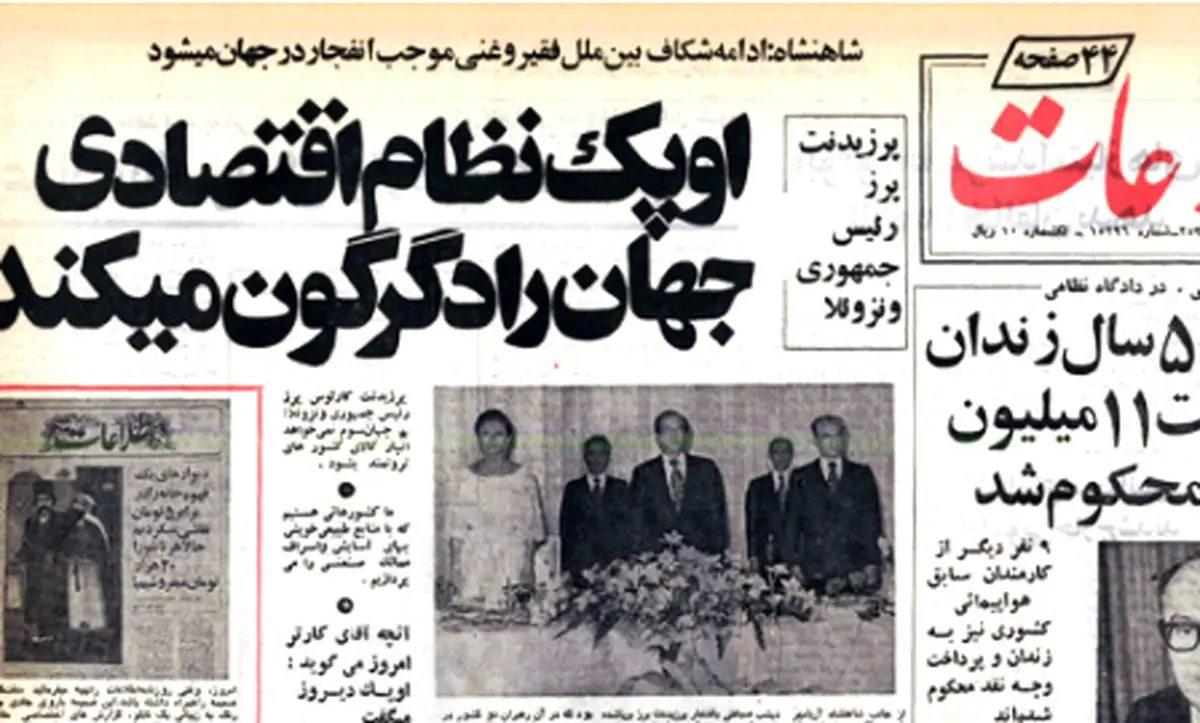 داستان ۱۱‌دختر کوهنورد ایرانی در کوه فوجی‌یاما