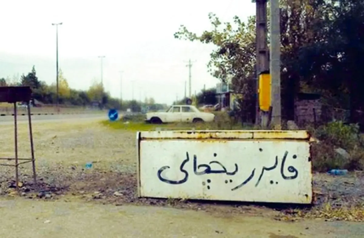 عکس‌های فان هفته؛ طنازی‌های شبکه‌های مجازی