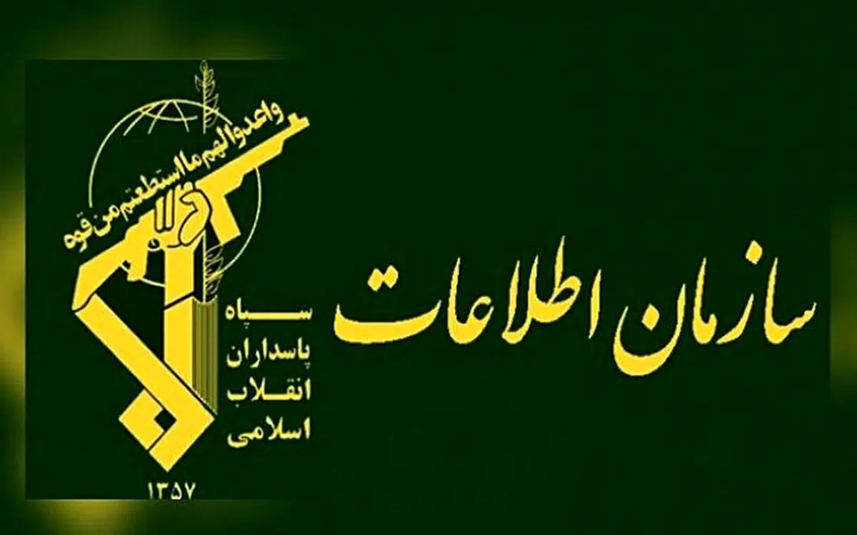 گروهک «هبوط ایران» توسط سپاه متلاشی شد