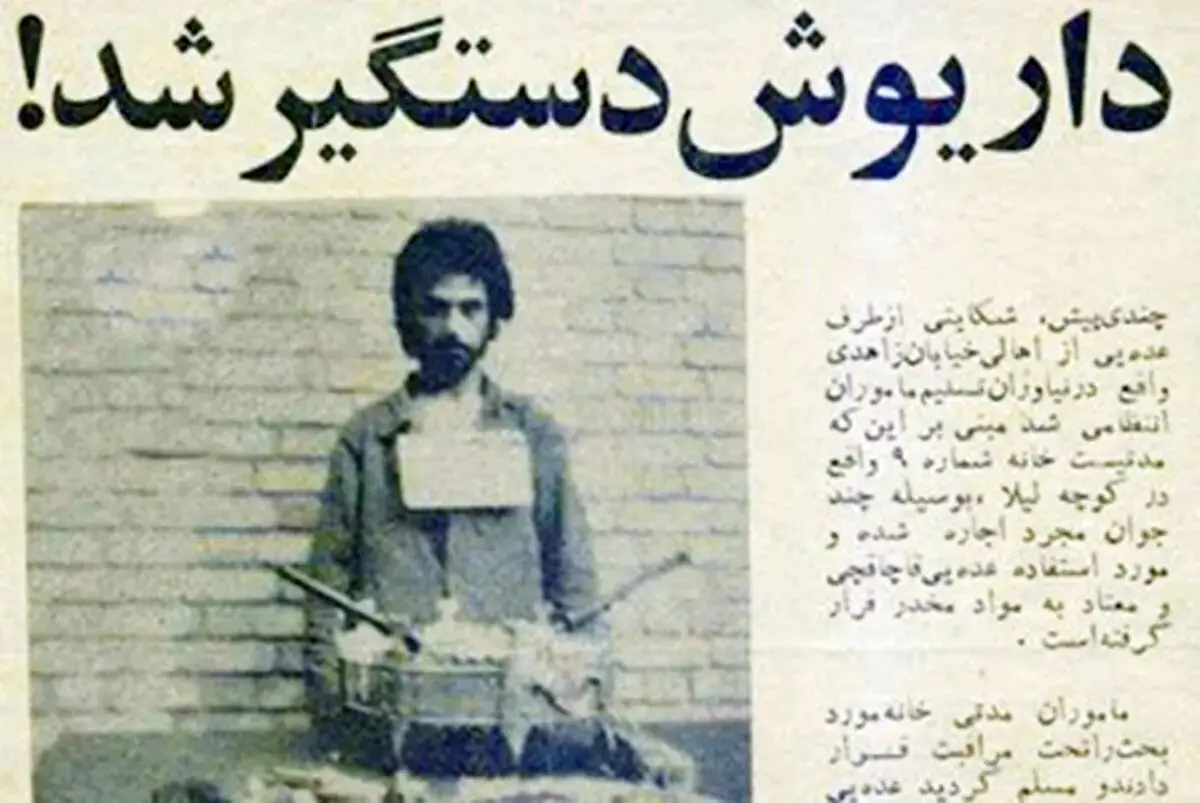 ماجرای ‌جنجالی داریوش و بهروز و اشرف