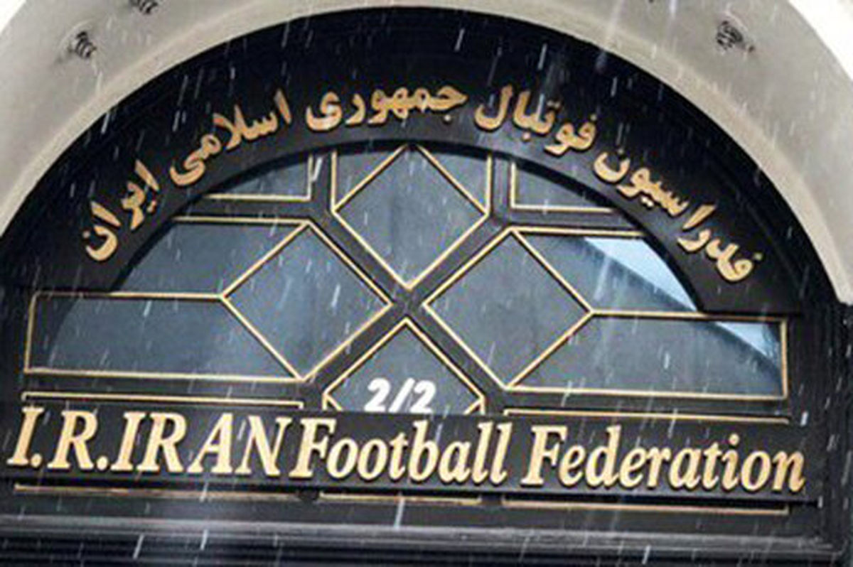 فدراسیون فوتبال رسما به نام شستا شد؛ تمام!