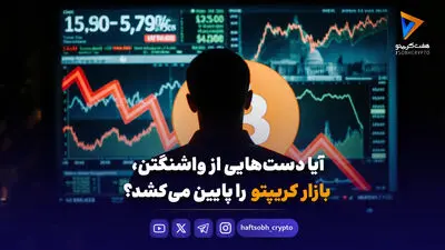 افزایش نرخ بهره در سپتامبر قطعی نیست؛ بیت‌کوین و طلا دوباره صعودی می‌شوند؟