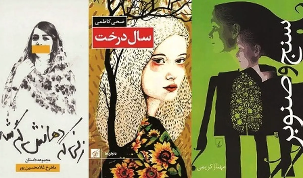 خواندن‌ این کتاب‌ها را از دست ندهید