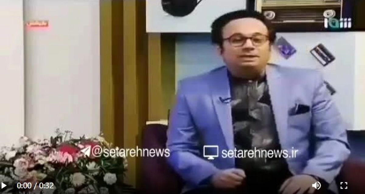 ماستمالیِ مجری تلویزیون درباره ماجرای مشکاتیان
