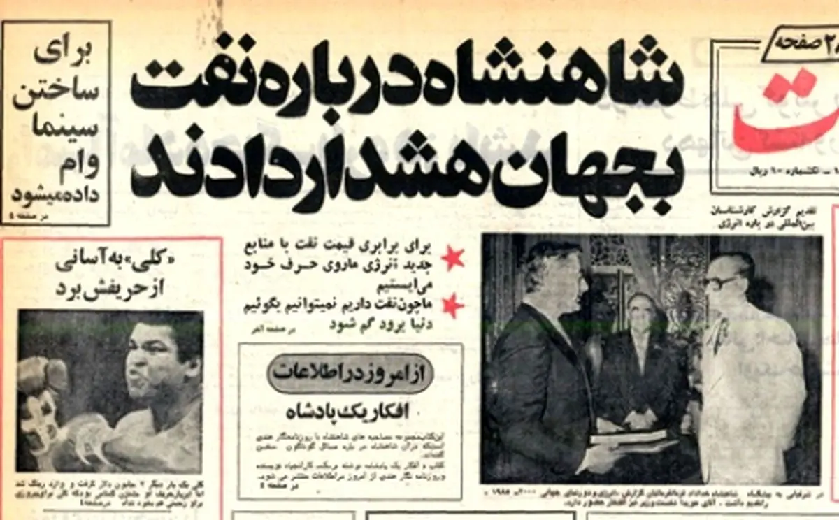 خرده روایت‌هایی خواندنی از ۲۷ اردیبهشت ۵۶