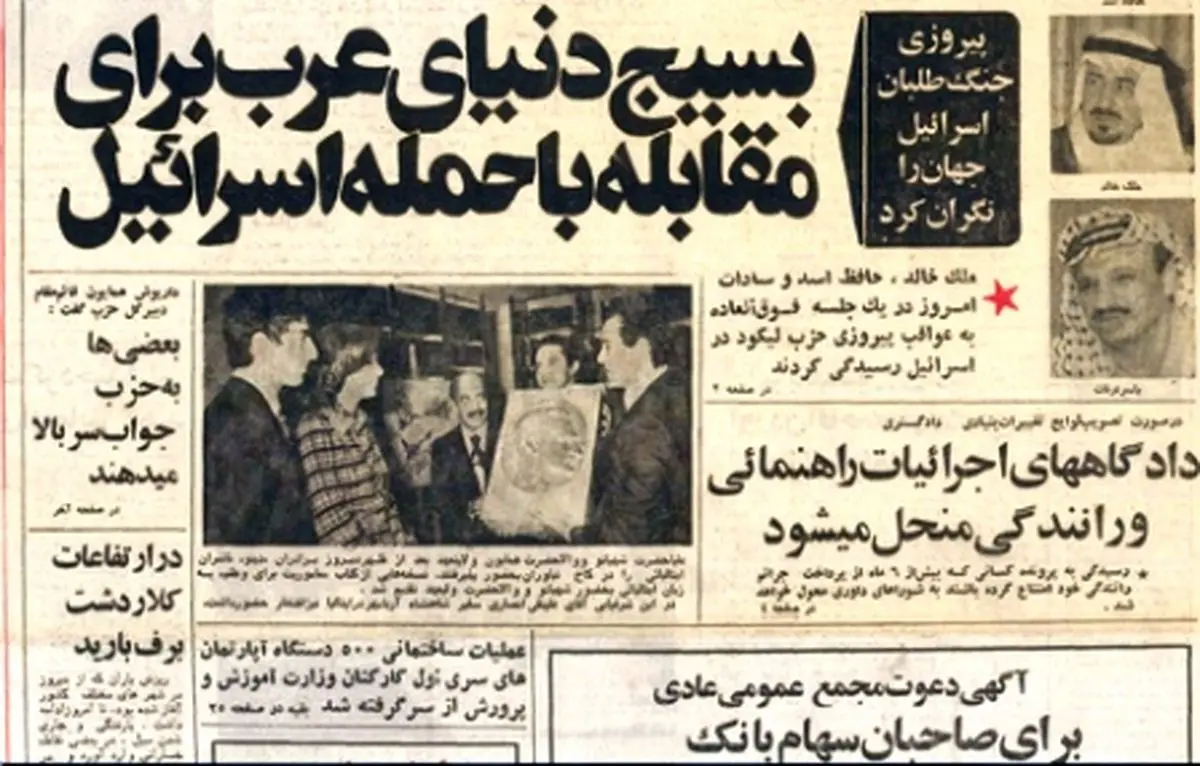 تعرض ناکام در ‌‌خیابان زرتشت سال ۱۳۵۶