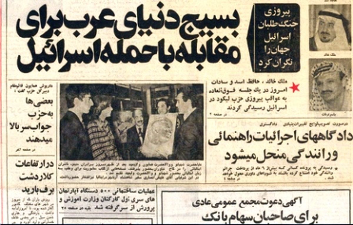 تعرض ناکام در خیابان زرتشت سال ۱۳۵۶