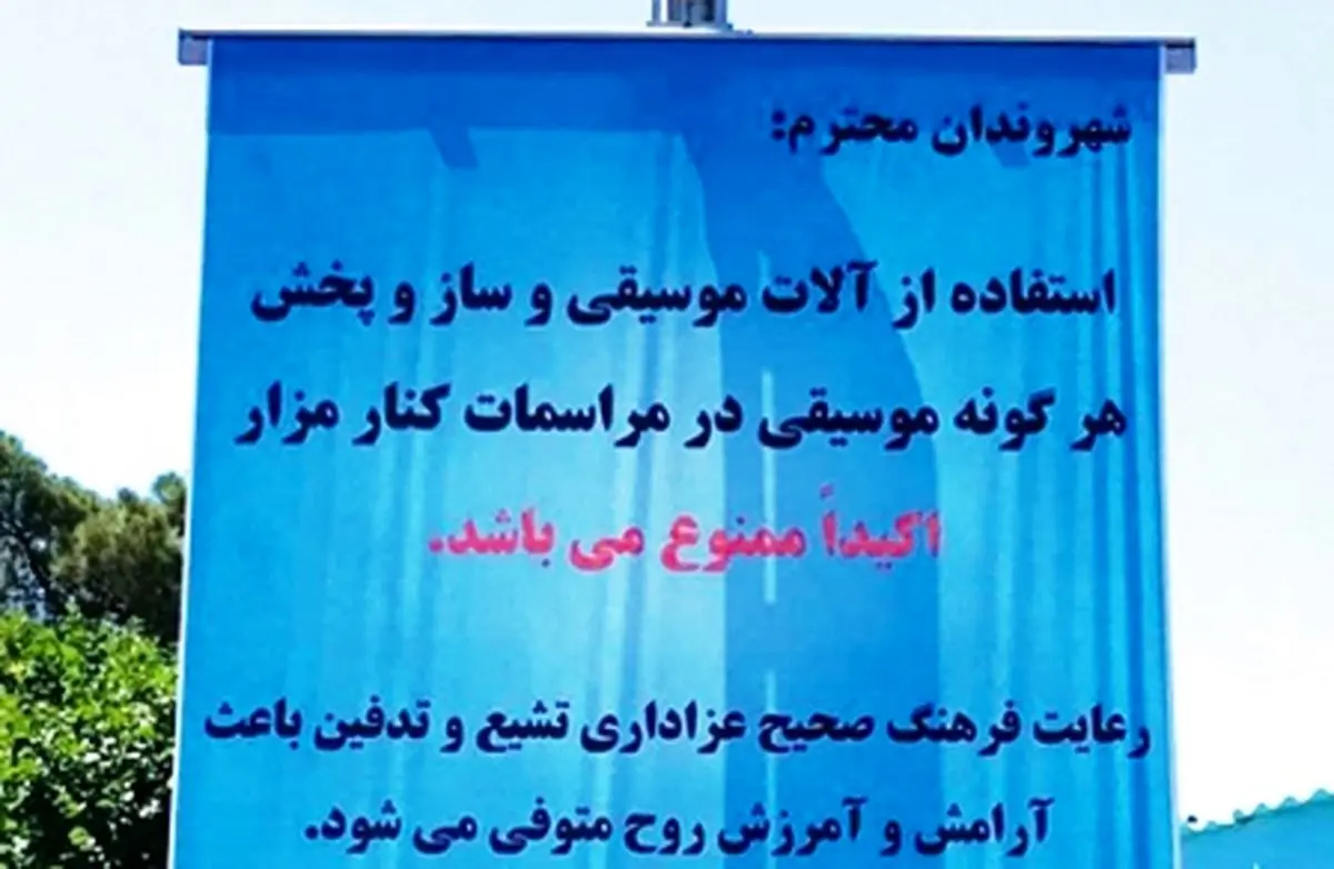د‌رباره بخشنامه جدید ‌بهشت‌زهرا ‌برای دفن اموات