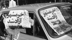 تقویم تاریخ| مهمترین وقایع ایران و جهان در سوم خرداد