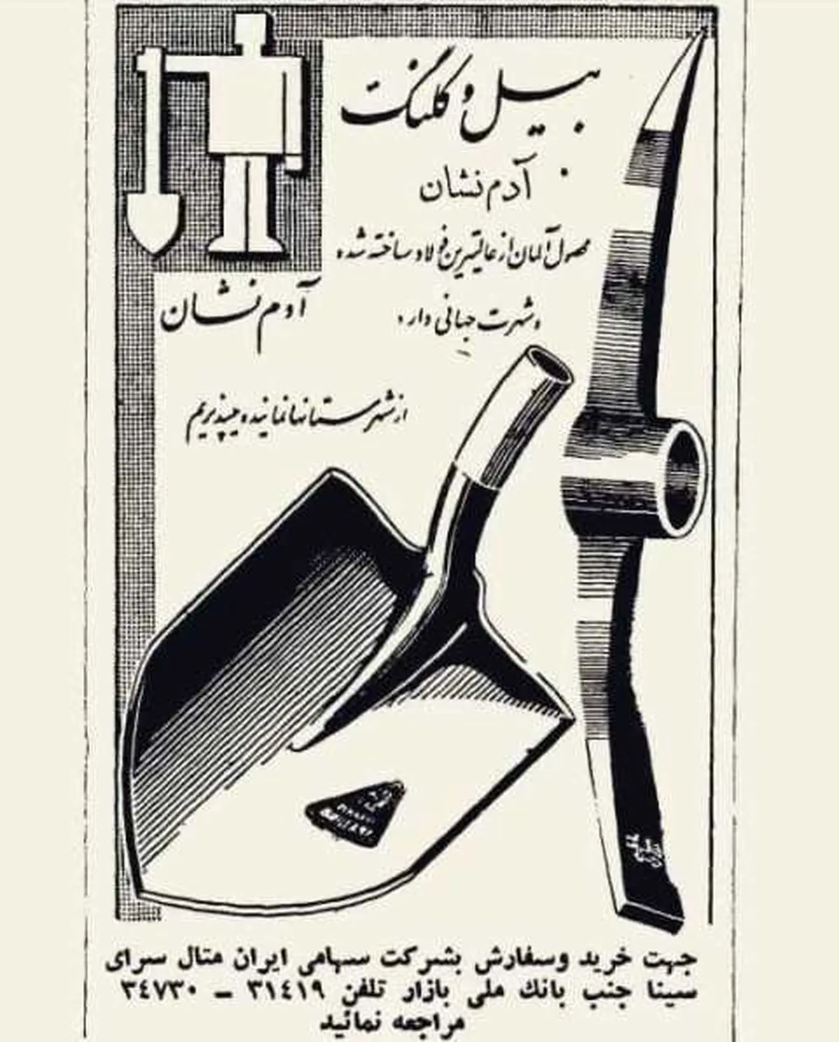 قاب تاریخ| روزگاری که با سکه، تیم برنده تعیین می‌شد!
