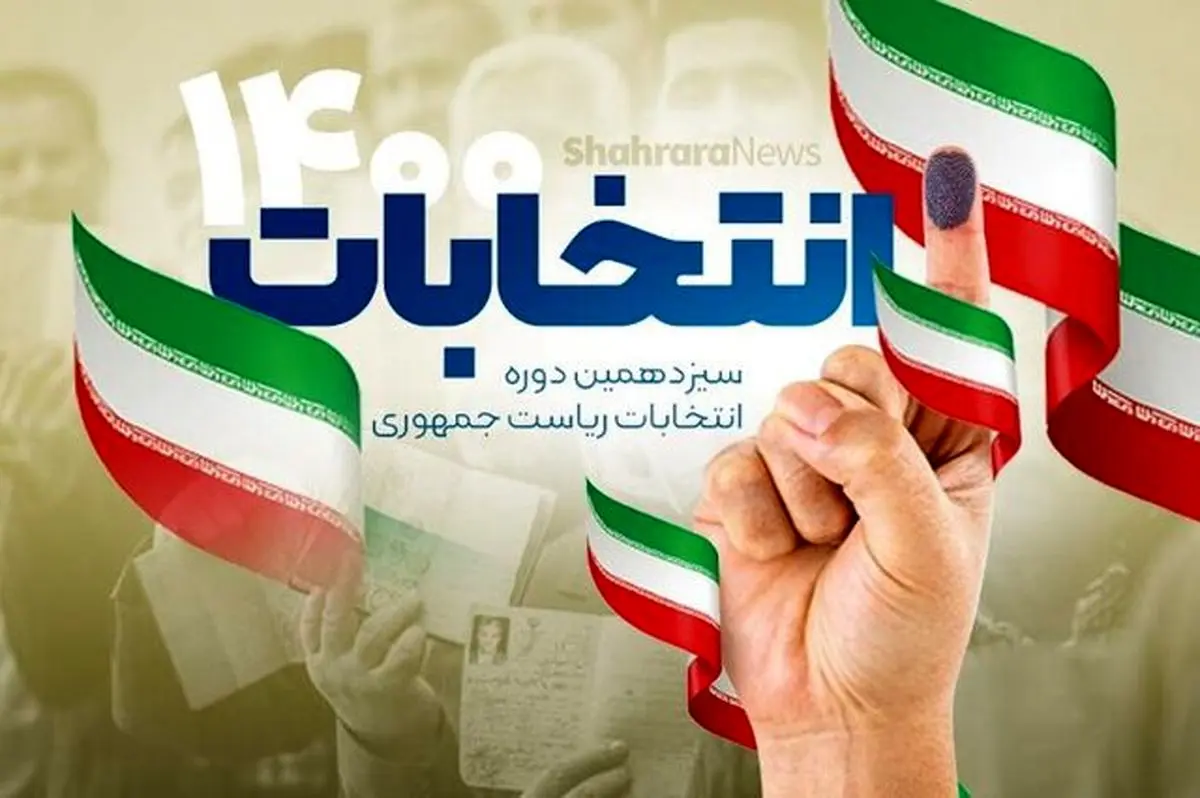 پخش زنده قرعه کشی برنامه‌های تبلیغاتی نامزدها