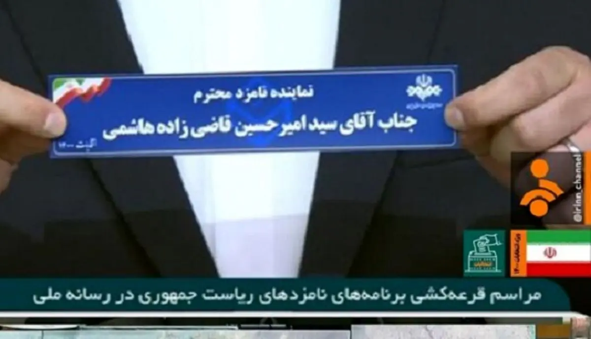 زمان برگزاری سه مناظره نخست انتخاباتی مشخص شد