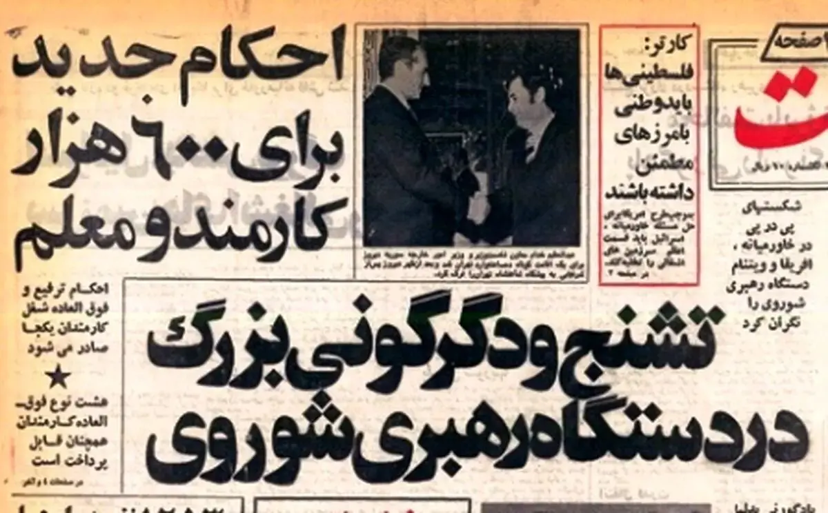 خرده روایت‌هایی خواندنی از ۵‌خرداد ۱۳۵۶