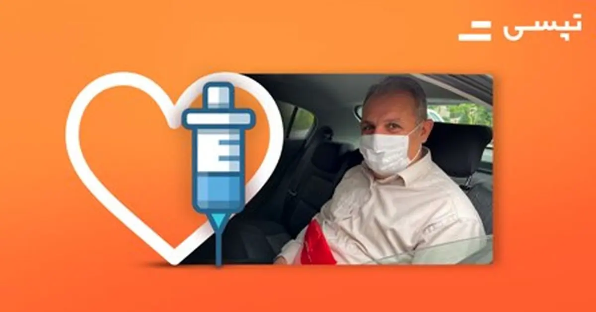 تخفیف ویژه تپسی به سالمندان برای تزریق واکسن کرونا