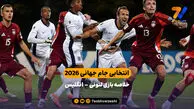 انتخابی جام جهانی ۲۰۲۶ | خلاصه بازی لتونی – انگلیس