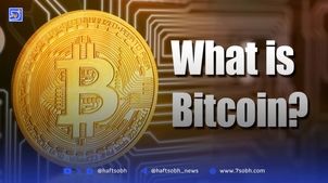 همه آنچه می‌خواهید درباره بیت‌کوین بدانید، اما از پرسیدن درباره آن‌ها واهمه دارید