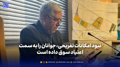 تهران؛ کنسرت با طعم ترس