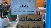 عطر مهربانی در کوچه‌پس‌کوچه‌های شیراز
