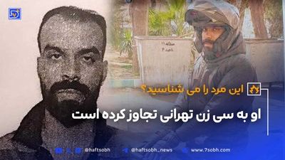 آزار سیاه دختر جوان در خانه شیطان 
