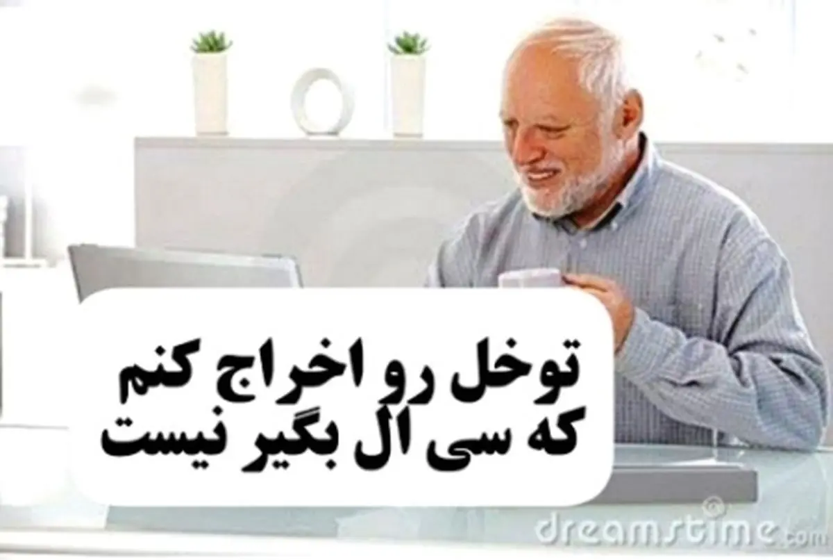 ‌سوژه هفته | فینال لیگ قهرمانان اروپا