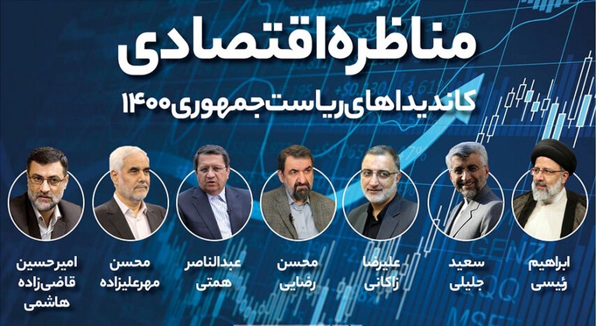 نمرات عجیب مشاوران کاندیداها به آنها در مناظره اول!