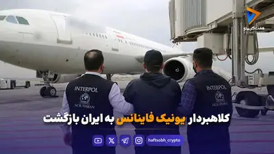 انفجار کلاهبرداری‌های استخدامی در فضای مجازی + توصیه هایی برای محافظت در برابر تهدیدها