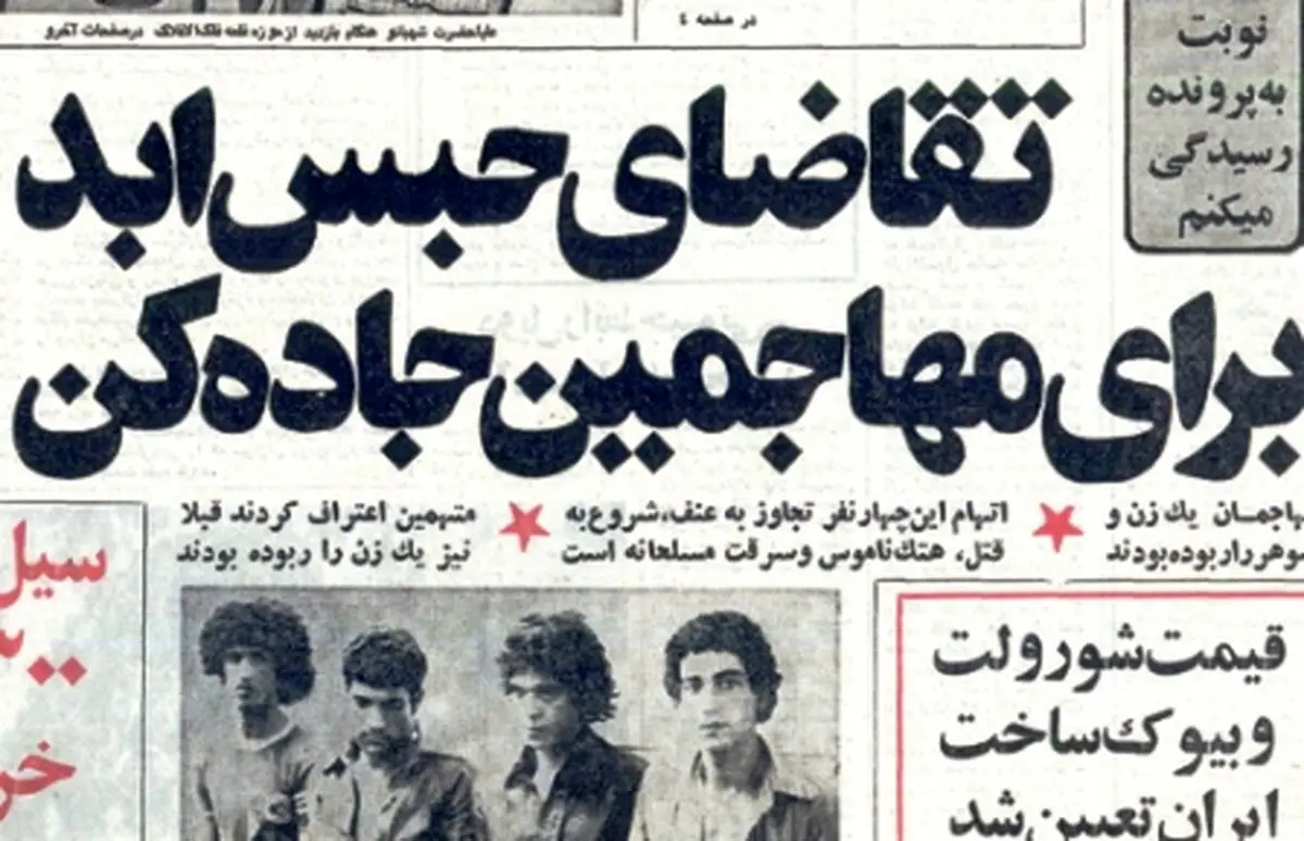 کفتارهای ‌جاده‌ کن، فرح و آدامس الهه