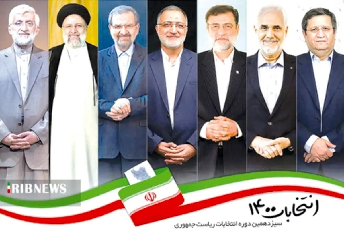 نتایج نظرسنجی ایسپا‌ از‌شرایط کاندیداها در انتخابات