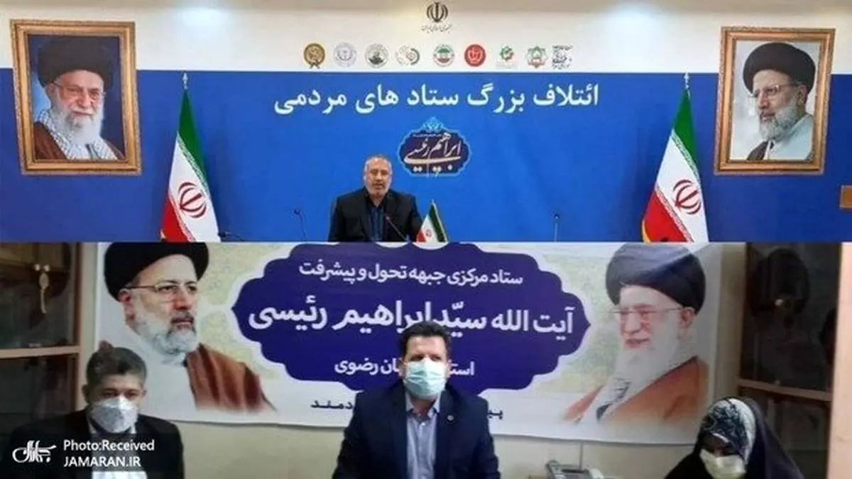 اتفاق عجیب در ستاد ابراهیم رئیسی