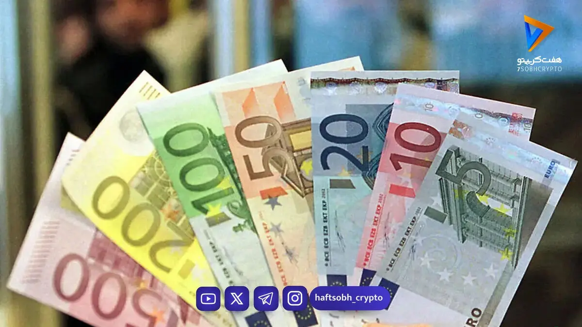 قیمت یورو حواله‌ای امروز یکشنبه ۲۶ بهمن؛ ثبات در بازار نقدی و افزایش اندک حواله‌ای
