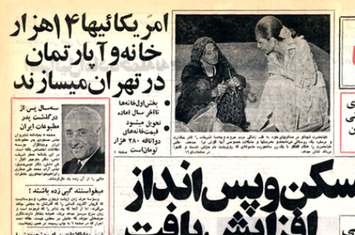 خرده روایت‌هایی خواندنی از خرداد ۱۳۵۶