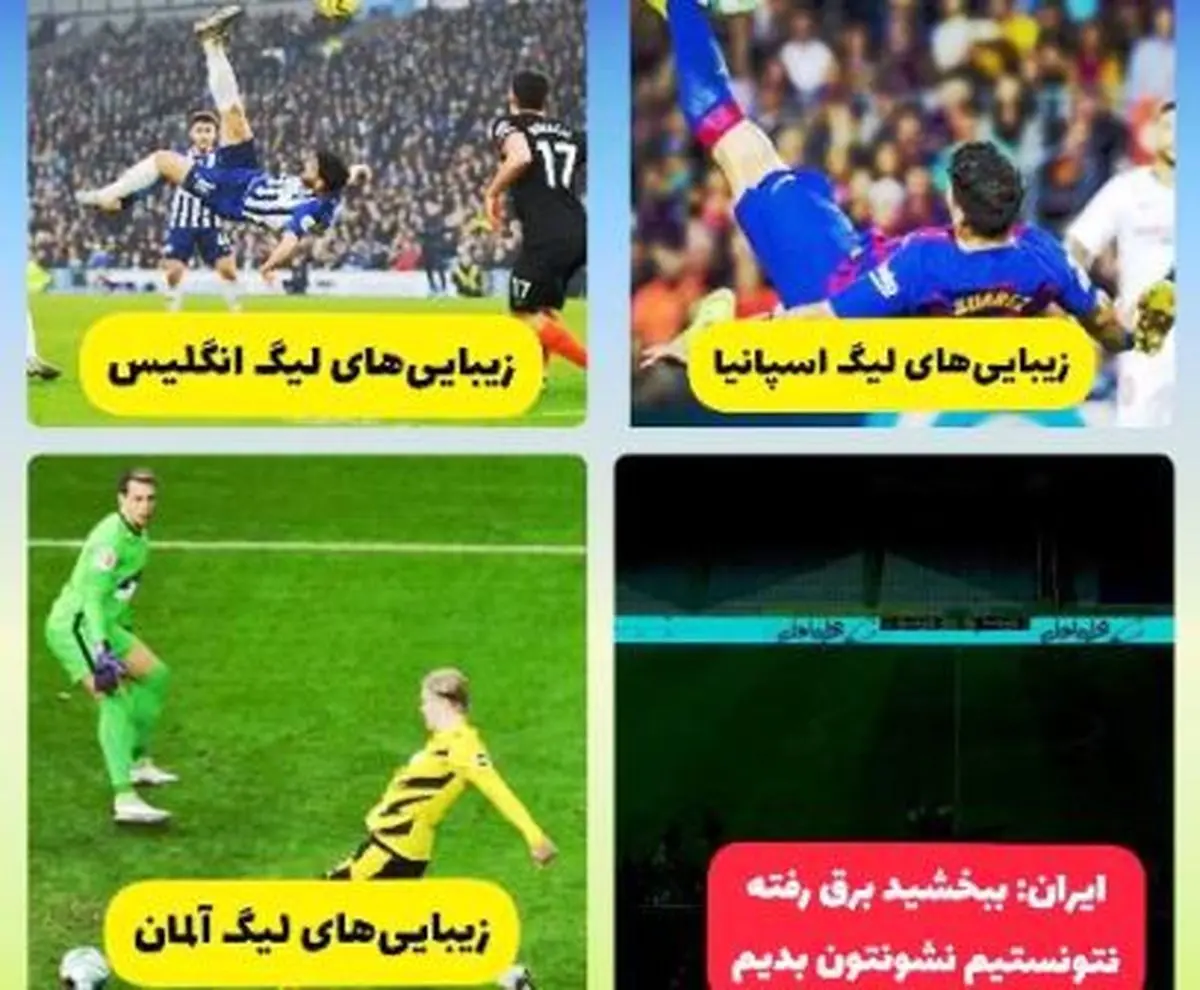 ‌رویداد هفته|دستمزد سیدجلال برای بالا بردن جام