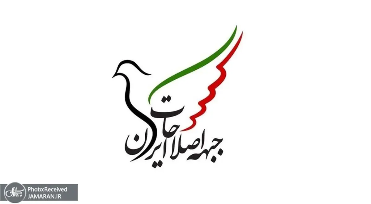 جبهه اصلاحات : نارضایتی مردم را از خودمان درک می‌کنیم