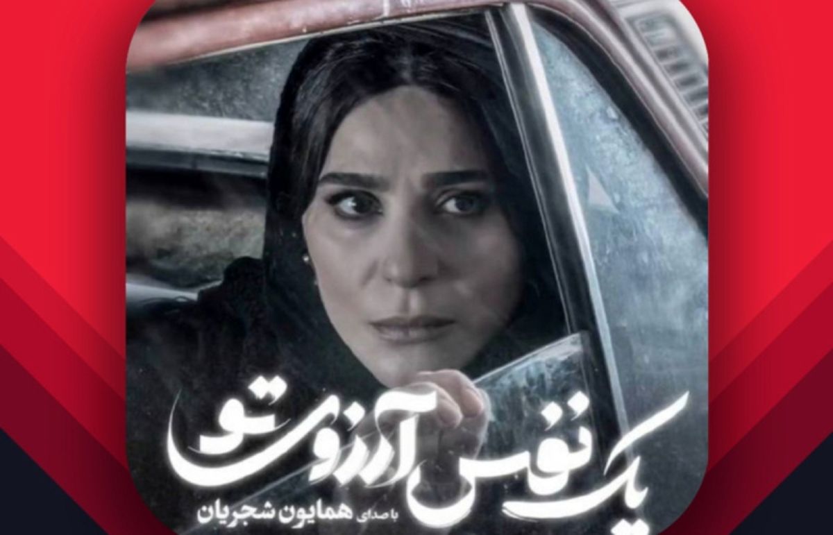 جدیدترین اثر همایون شجریان با نام یک نفس آرزوی تو + ویدئو