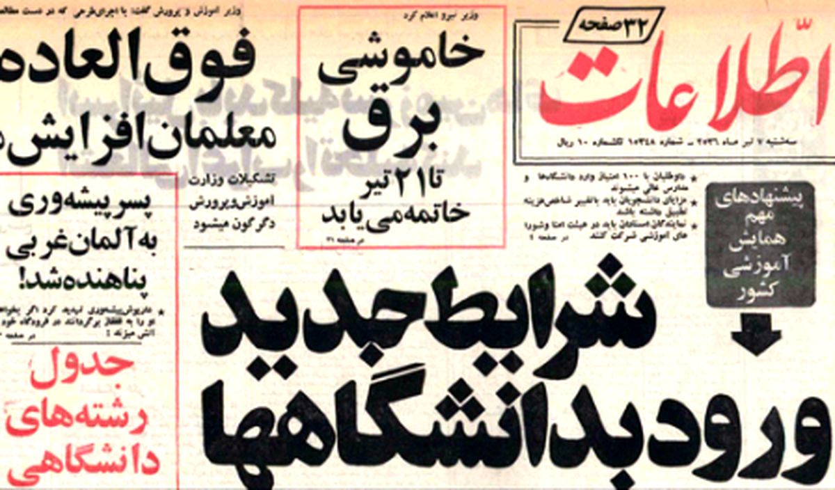 معاشقه دردسرساز مهندس آلمانی در اصفهان